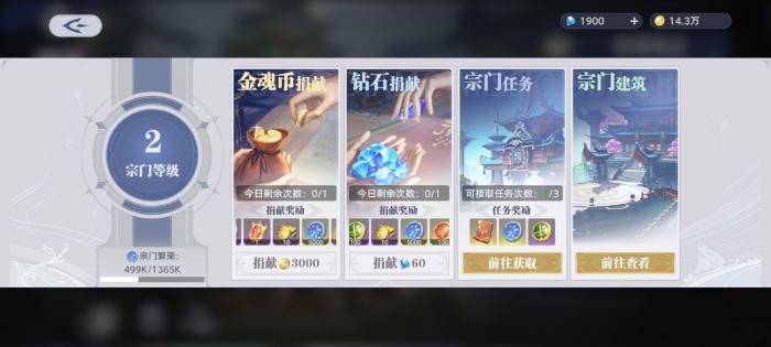 斗罗大陆猎魂世界日常怎么玩3