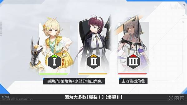 胜利女神新的希望快速升级方法1