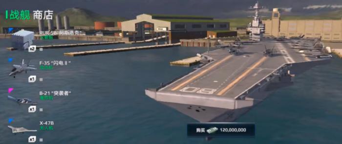 现代战舰怎么卖掉不用的船4