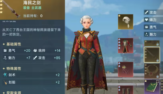 大航海时代传说发现物在哪3