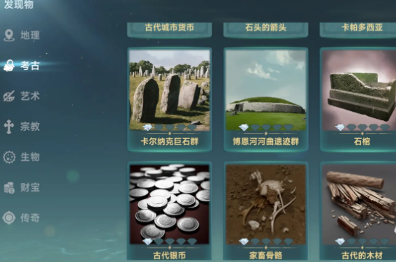 大航海时代传说发现物在哪4