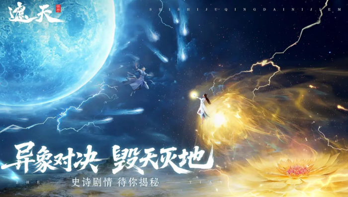 遮天世界手游最新下载途径4