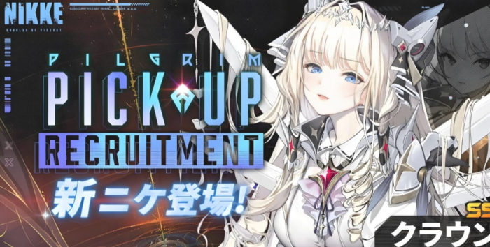 胜利女神新的希望神皇冠配队1