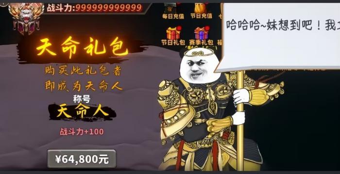 中国式网游天命人彩蛋怎么获取1