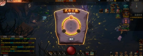 中国式网游天命人彩蛋怎么获取2