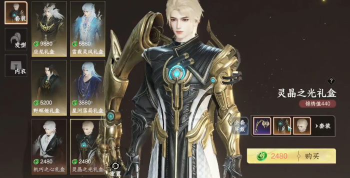 此间山海时装礼盒有哪些6