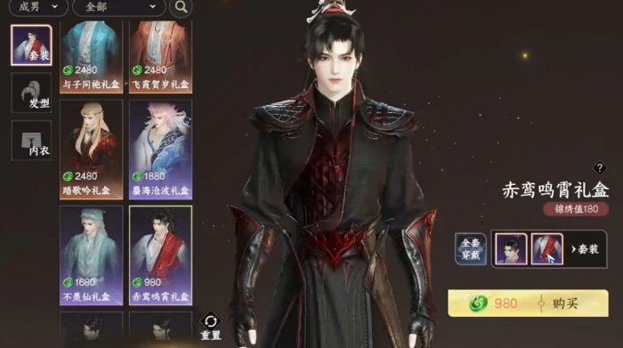 此间山海时装礼盒有哪些9