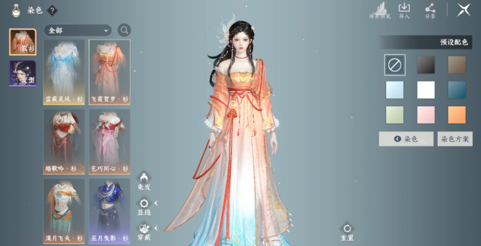 此间山海染发怎么玩5