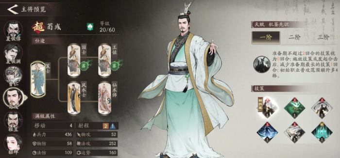 三国望神州郭嘉怎么样3