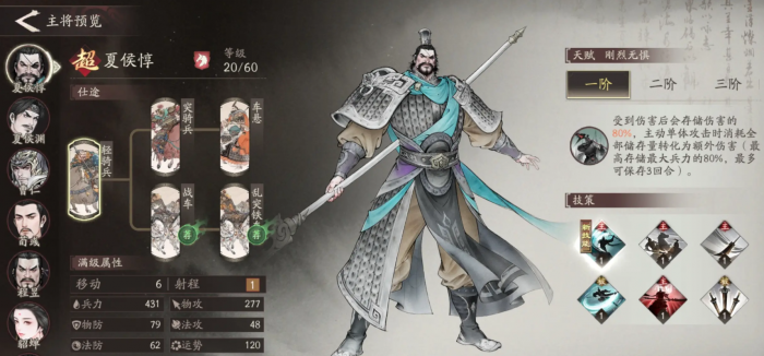 三国望神州郭嘉怎么样4