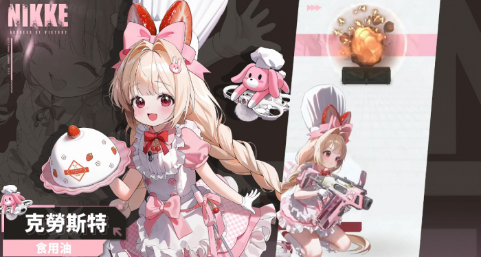 胜利女神克劳斯特怎么样3