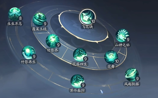 诛仙2手游天华职业怎么玩4