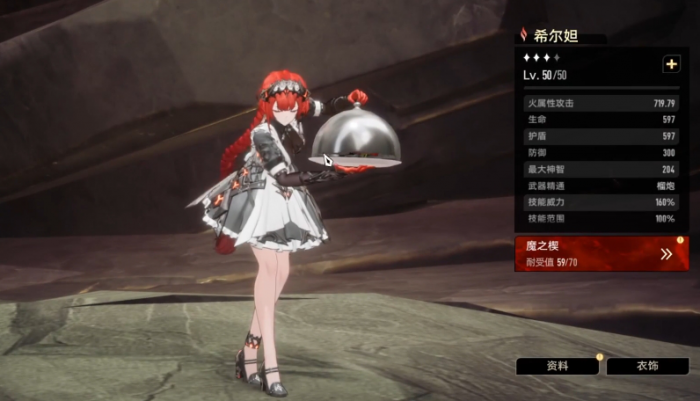 二重螺旋角色排行榜一览2