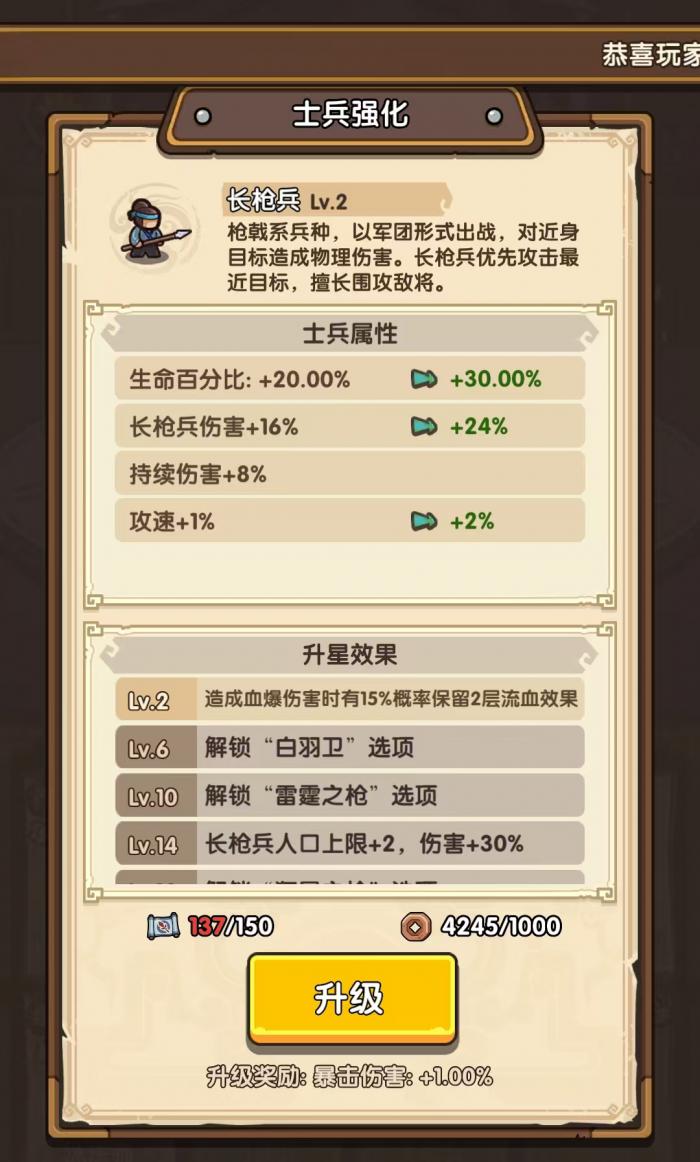 我是大主公兵种技能介绍2