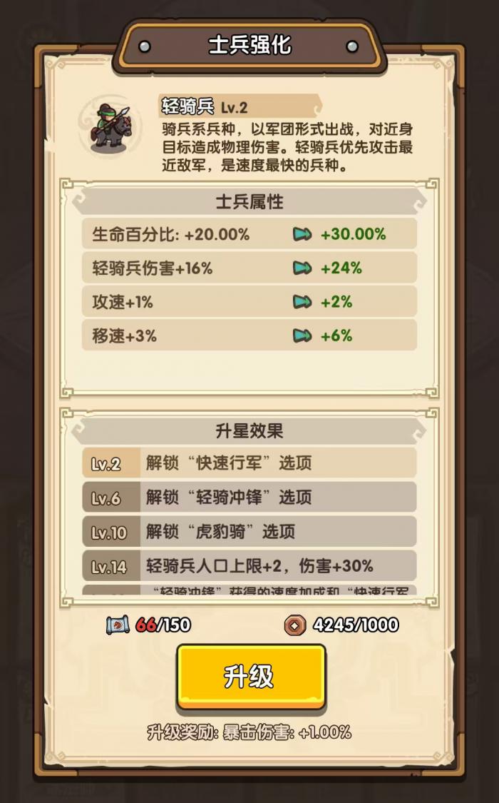 我是大主公兵种技能介绍3