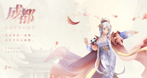 汉家城市角色大全图鉴5