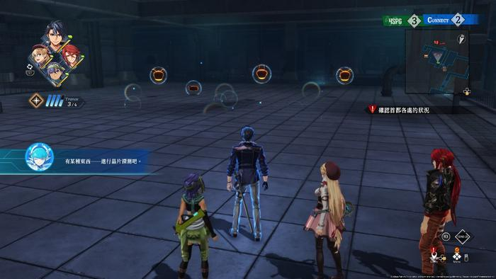 界之轨迹结局怎么样2