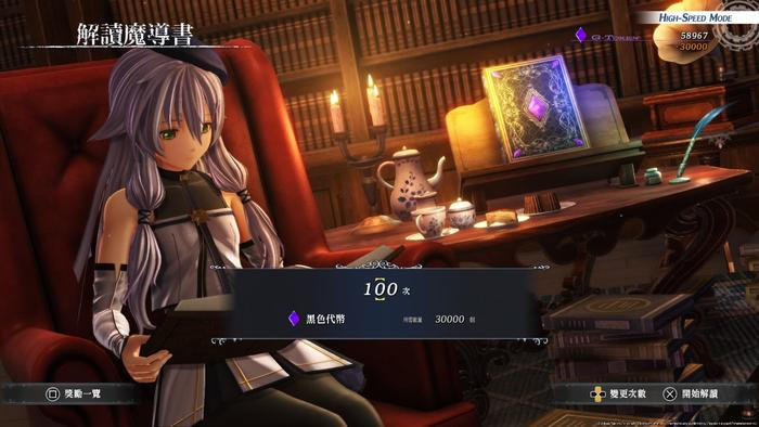 界之轨迹结局怎么样3