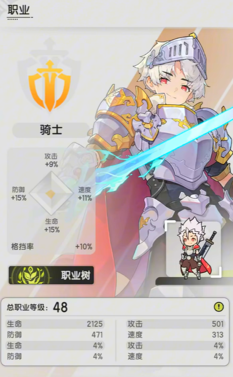 杖剑传说骑士pvp怎么玩2