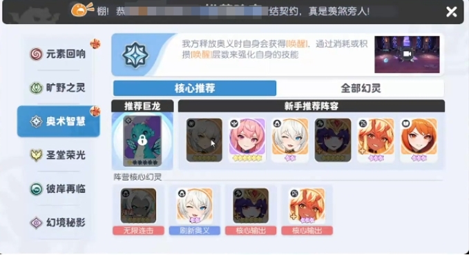 龙魂旅人国服新人攻略分享4