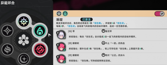 异环角色养成怎么玩2