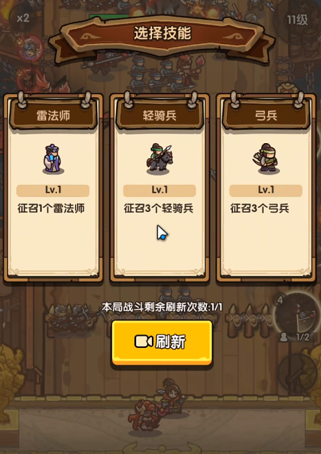 我是大主公29关怎么打4