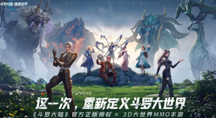 斗罗大陆猎魂世界魂骨有哪些1