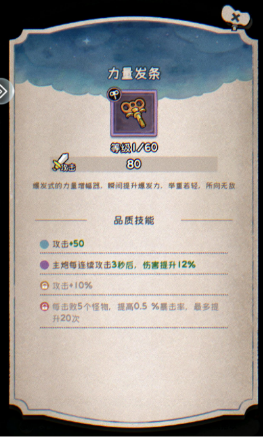 发条总动员阵容推荐有哪些3