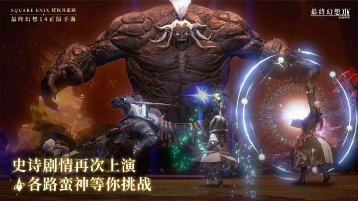 最终幻想14水晶世界装备幻化介绍1