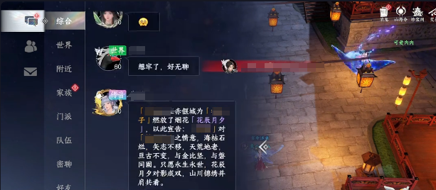 此间山海家族联赛怎么玩2