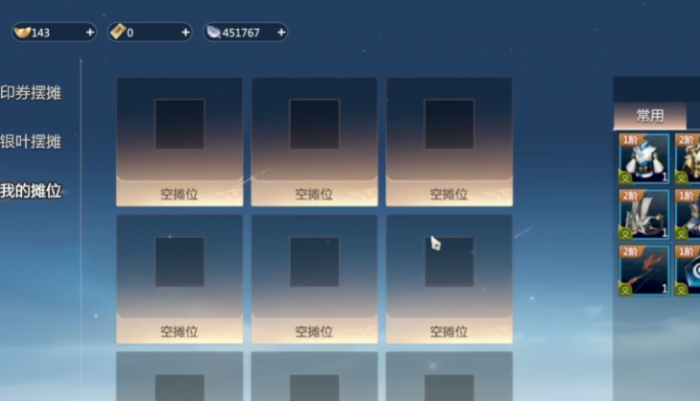 剑侠情缘零收费模式解析3