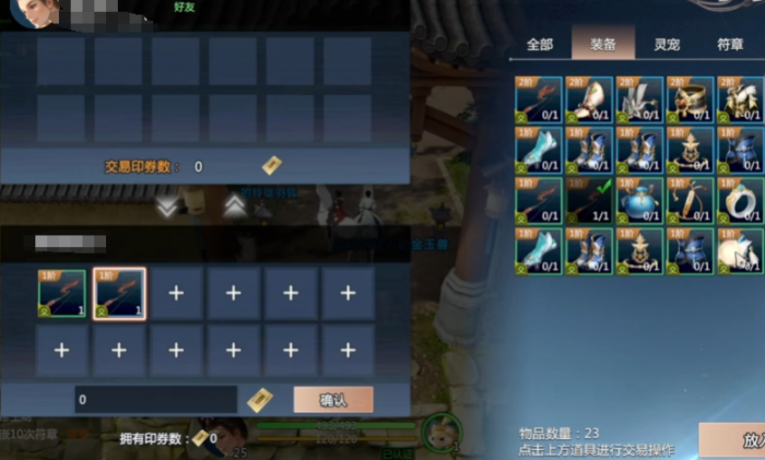 剑侠情缘零怎么收费1