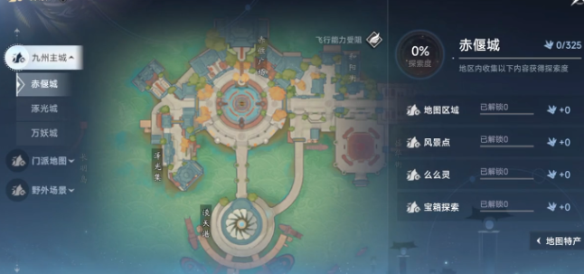 此间山海赤偃城怎么玩1