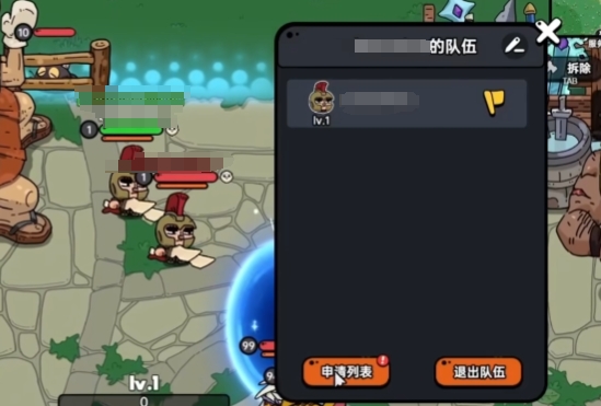 英勇之地怎么组队1