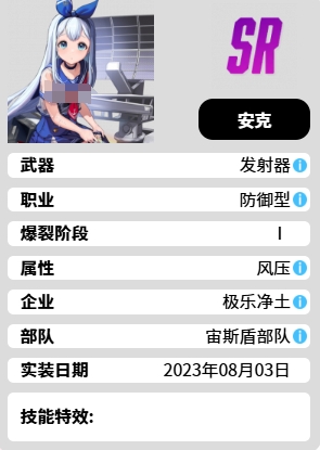 胜利女神安克角色好用吗2