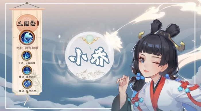 三国志异闻录大乔阵容推荐2