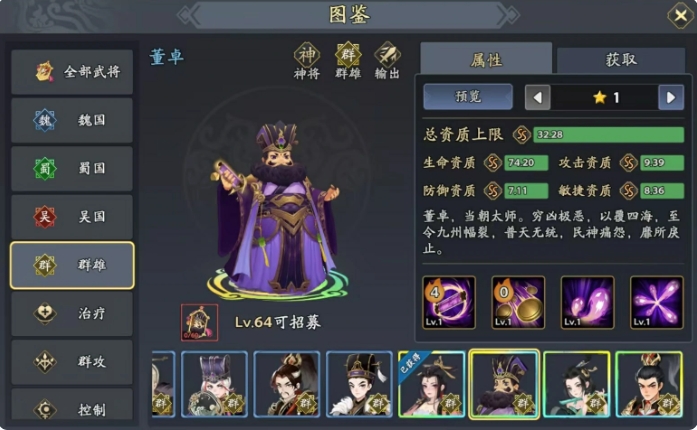 三国志异闻录袁绍阵容推荐1