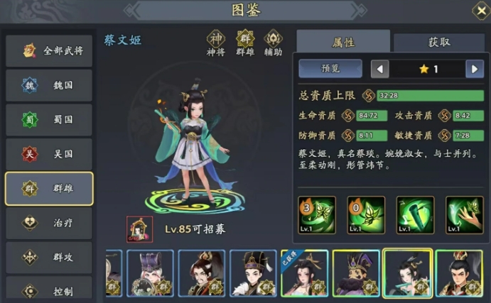 三国志异闻录袁绍阵容推荐4