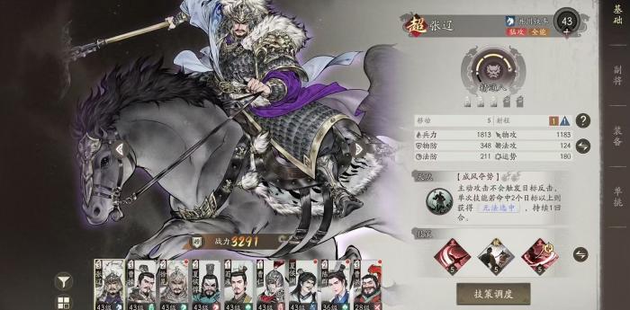 三国望神州张辽怎么样1