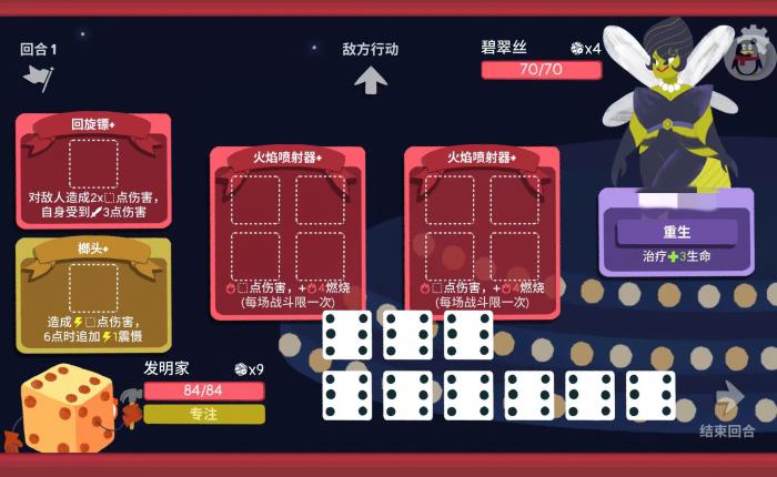 骰子地下城女巫重聚怎么玩1