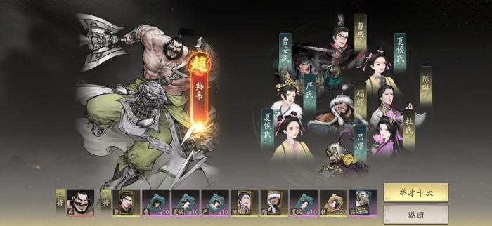 三国望神州典韦怎么样4