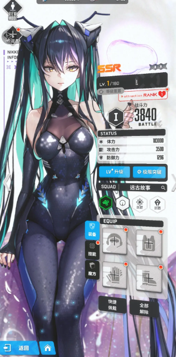 胜利女神转盘皮会复刻吗1