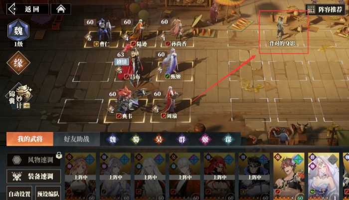 三国志幻想大陆2枭之歌81