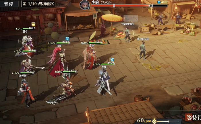 三国志幻想大陆2枭之歌82