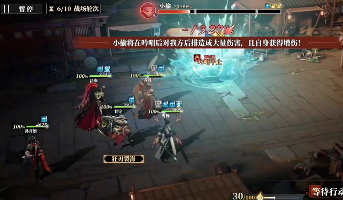 三国志幻想大陆2枭之歌83