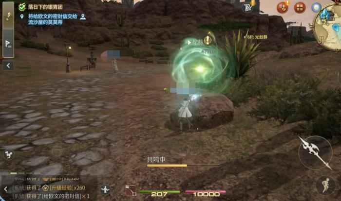 最终幻想14水晶世界风脉泉有什么用4