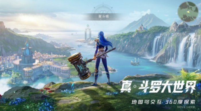 斗罗大陆猎魂世界日常攻略1