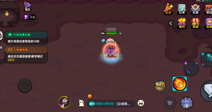 英勇之地攻略详解3