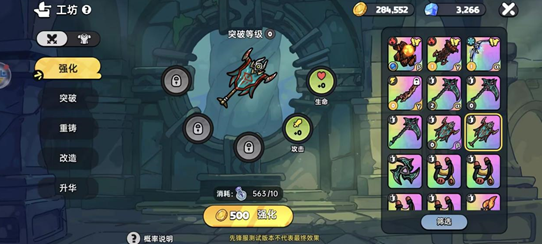 英勇之地装备制作介绍1