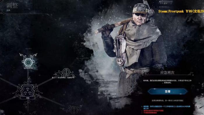 冰汽时代应急班次什么机制2